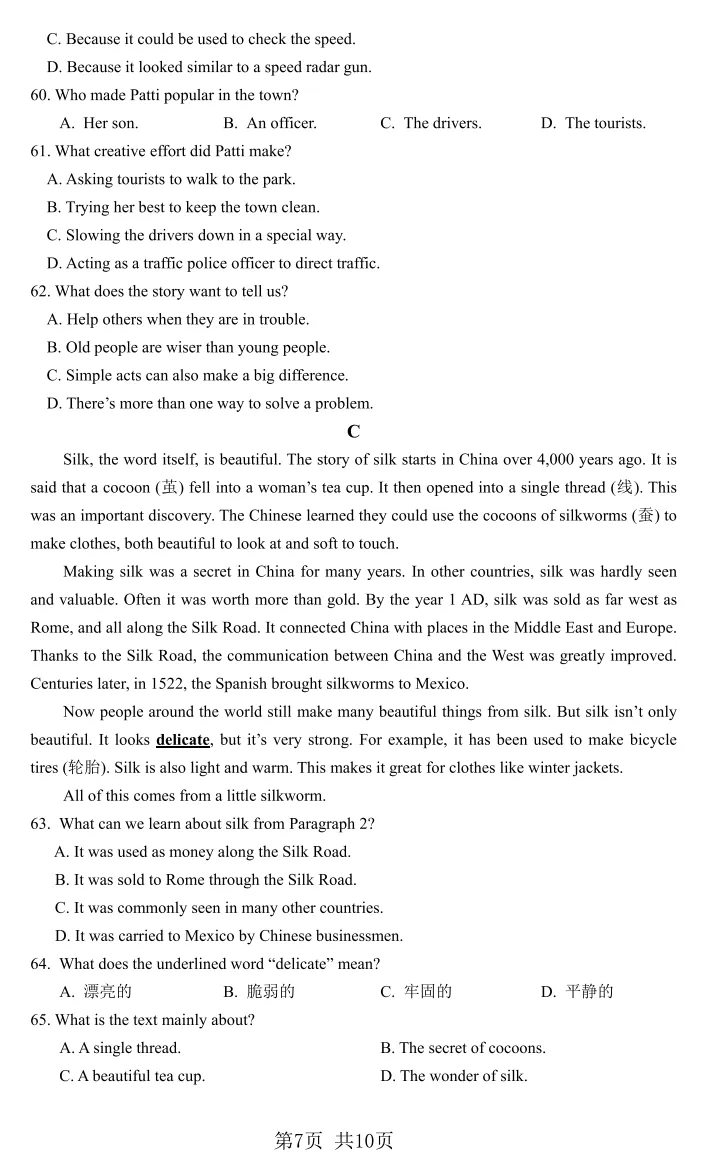 中考模拟考试(2025.05 HN) 第7张