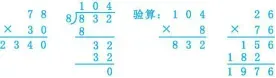 2026小学数学二年级下册期中阶段检测试卷(含答案),复习巩固,查漏补缺! 第9张