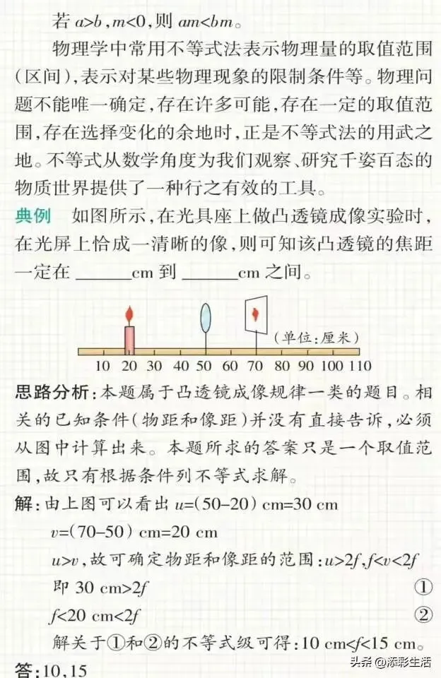 中考物理常用的10种解题方法 第18张