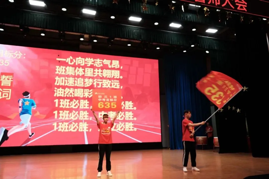 【奋战六十天 ,圆梦中考时】彝良天立学校2026届“亮剑中考时,无悔青春”目标引领大会 第27张