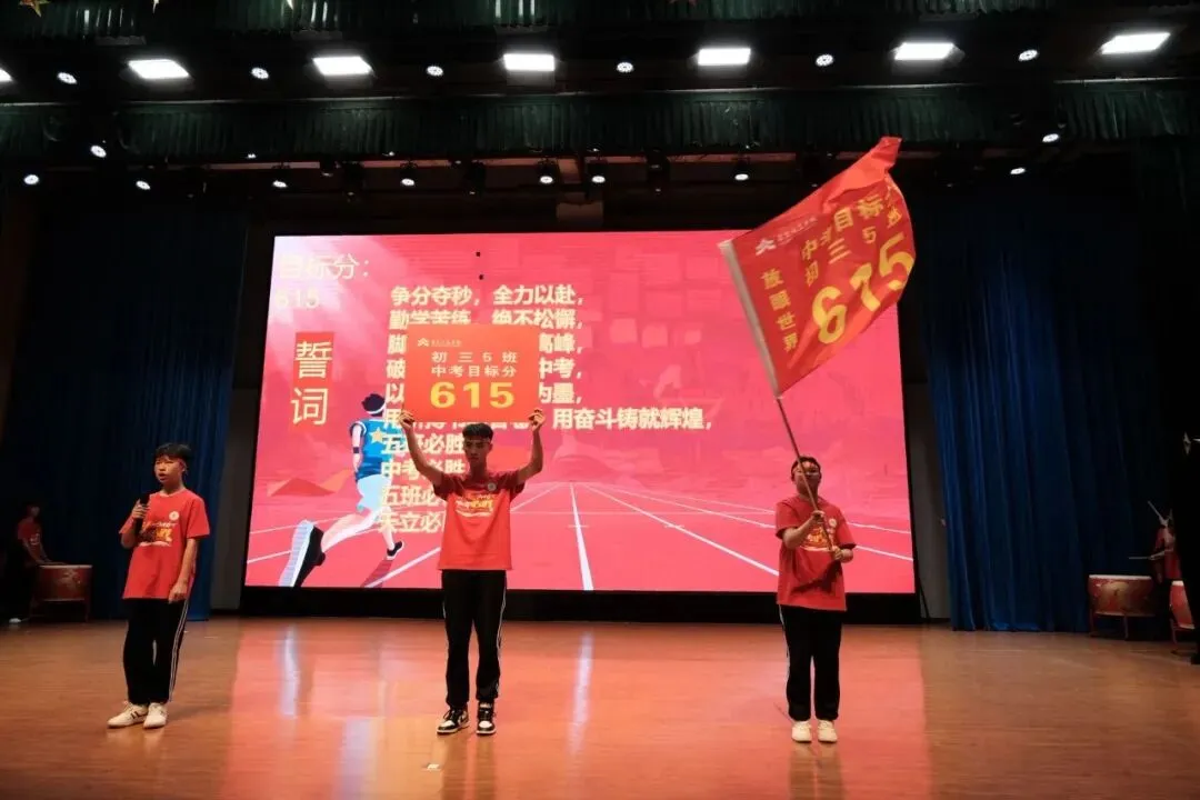 【奋战六十天 ,圆梦中考时】彝良天立学校2026届“亮剑中考时,无悔青春”目标引领大会 第29张