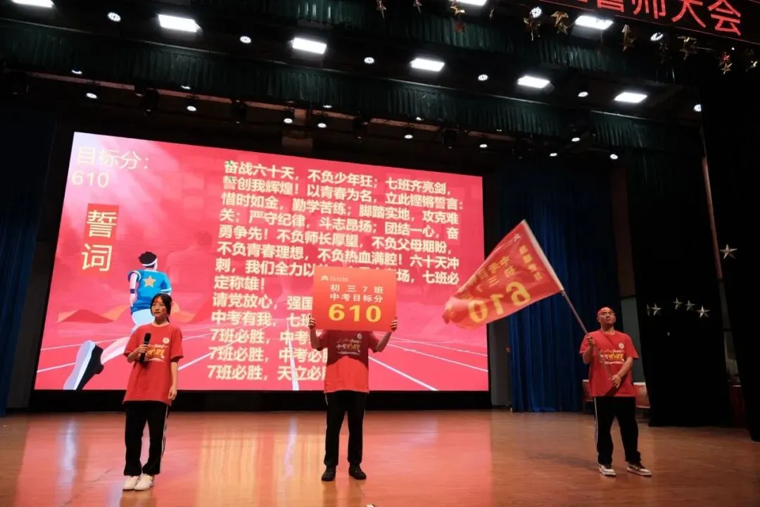 【奋战六十天 ,圆梦中考时】彝良天立学校2026届“亮剑中考时,无悔青春”目标引领大会 第30张