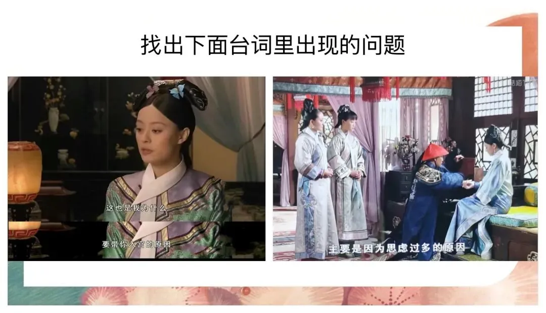 中考病句修改与辨析复习这样讲太赞了! 第2张