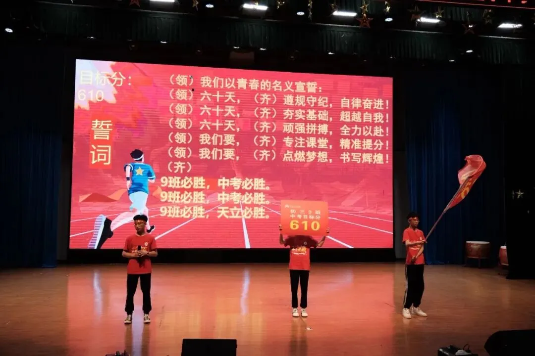【奋战六十天 ,圆梦中考时】彝良天立学校2026届“亮剑中考时,无悔青春”目标引领大会 第31张