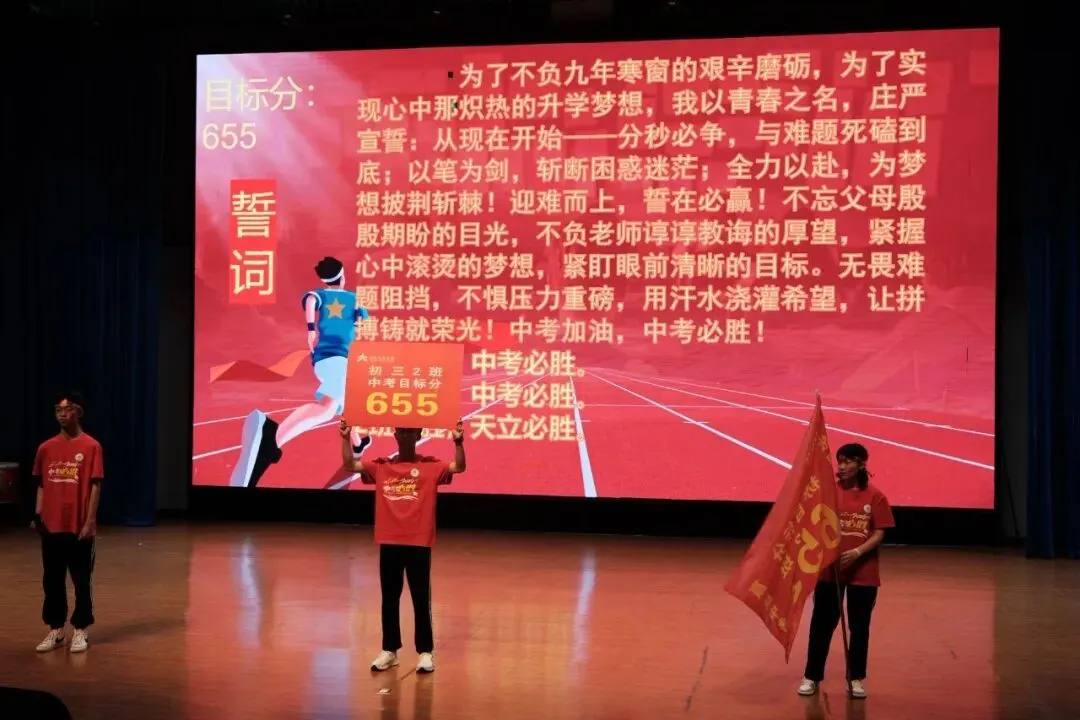 【奋战六十天 ,圆梦中考时】彝良天立学校2026届“亮剑中考时,无悔青春”目标引领大会 第32张