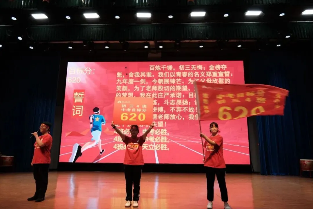 【奋战六十天 ,圆梦中考时】彝良天立学校2026届“亮剑中考时,无悔青春”目标引领大会 第33张