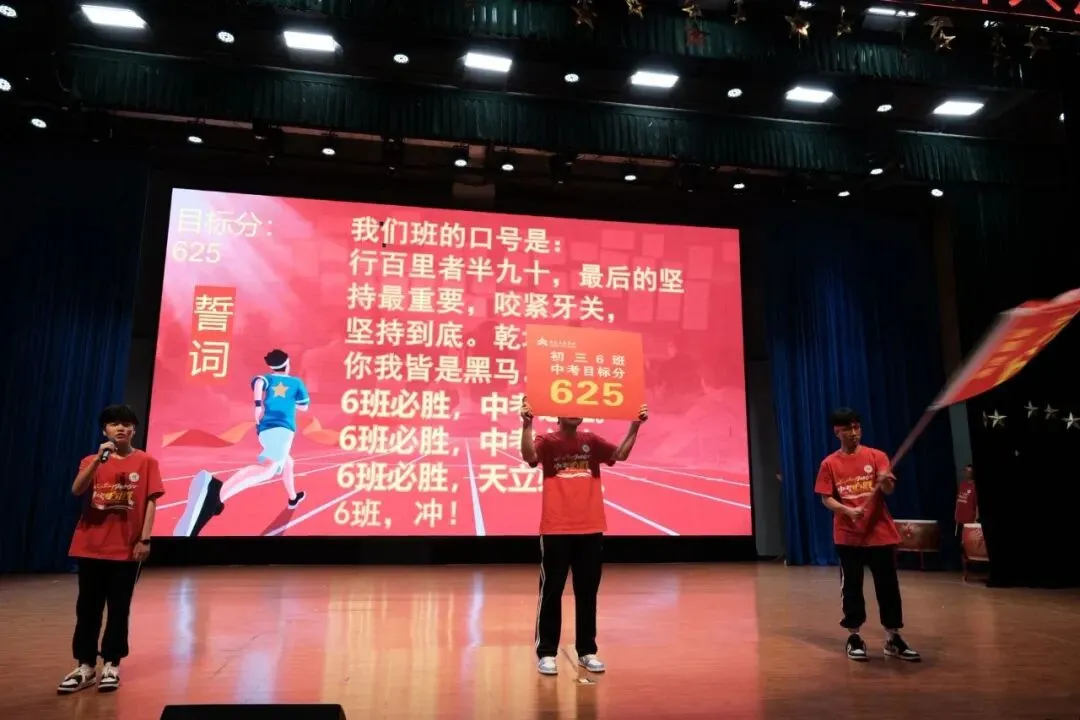 【奋战六十天 ,圆梦中考时】彝良天立学校2026届“亮剑中考时,无悔青春”目标引领大会 第34张