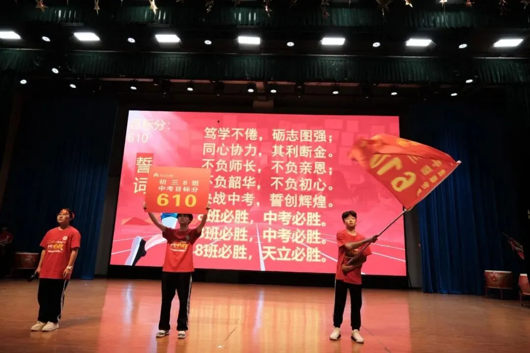 【奋战六十天 ,圆梦中考时】彝良天立学校2026届“亮剑中考时,无悔青春”目标引领大会 第35张