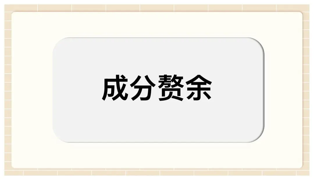 中考病句修改与辨析复习这样讲太赞了! 第30张