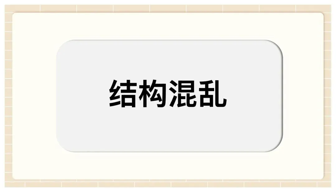 中考病句修改与辨析复习这样讲太赞了! 第38张