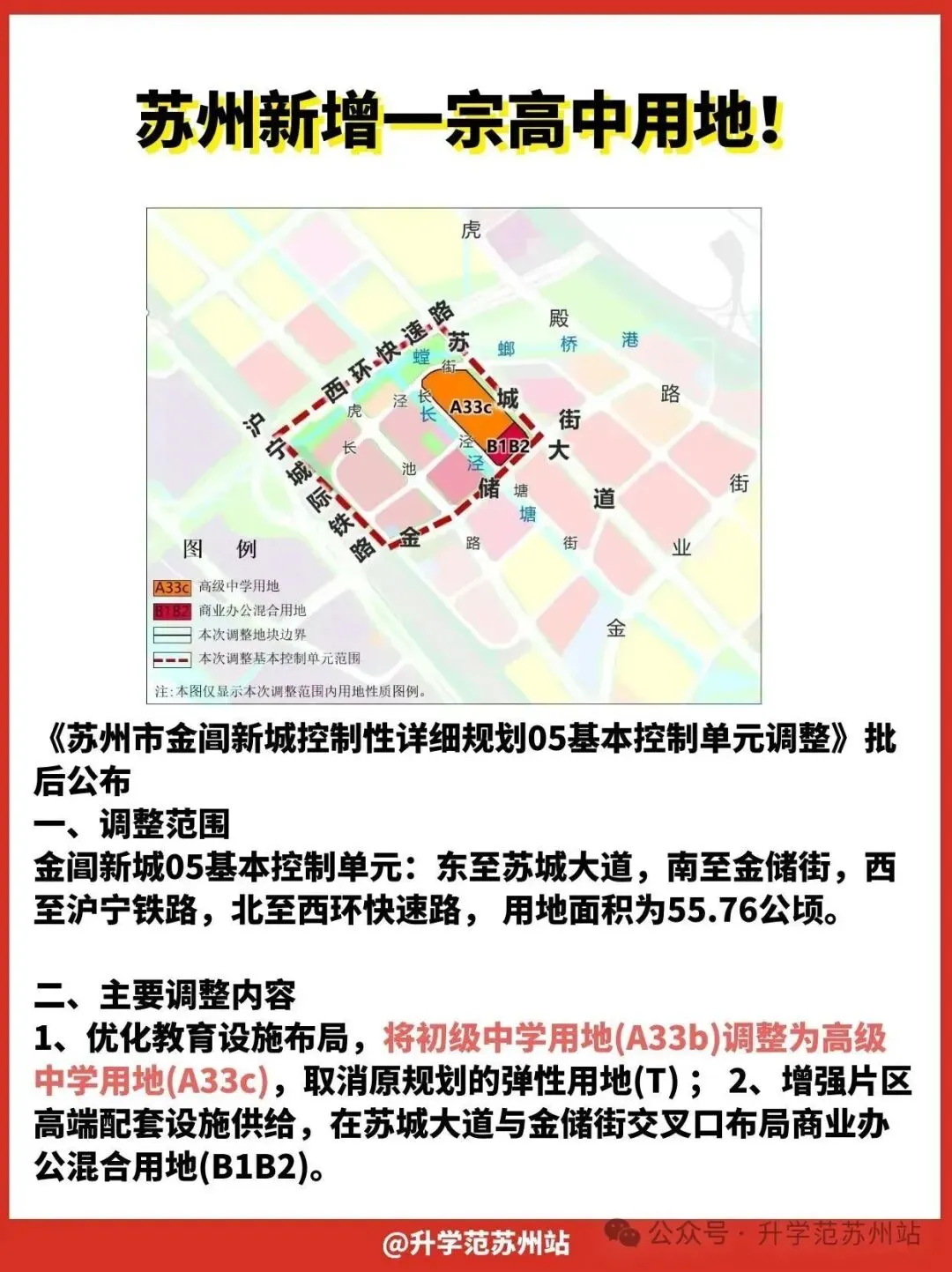 预估超12万!2026年苏州中考人数创历史新高!竞争激烈··· 第9张