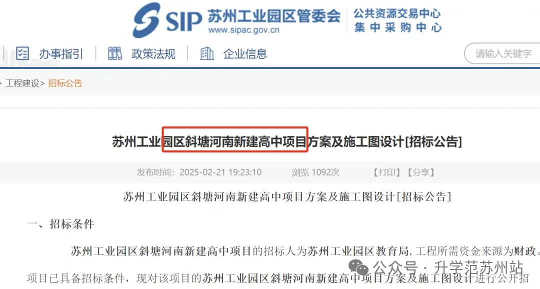预估超12万!2026年苏州中考人数创历史新高!竞争激烈··· 第11张