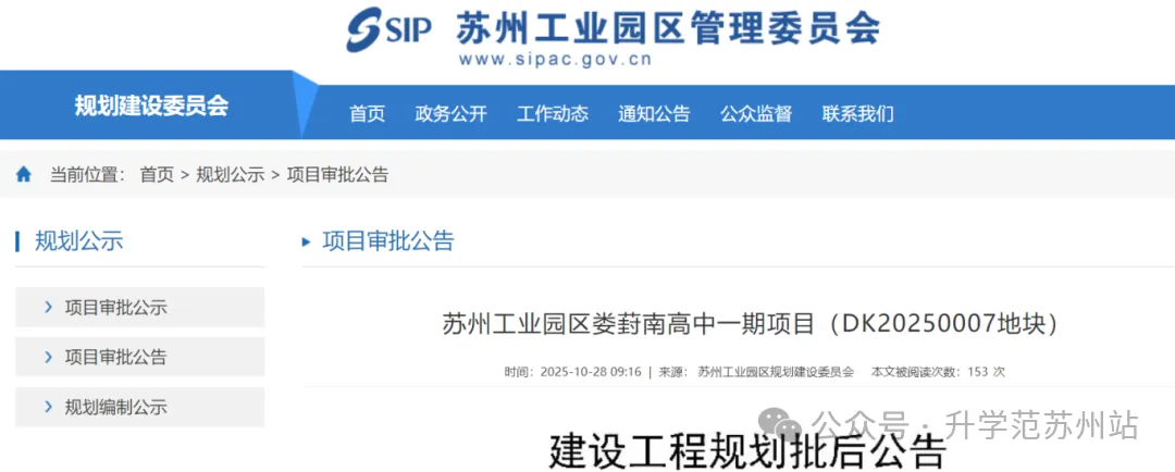 预估超12万!2026年苏州中考人数创历史新高!竞争激烈··· 第13张