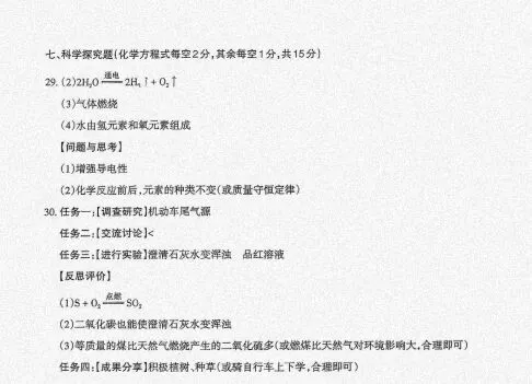 2026年全仿真中考测试卷(三)与答案 第6张