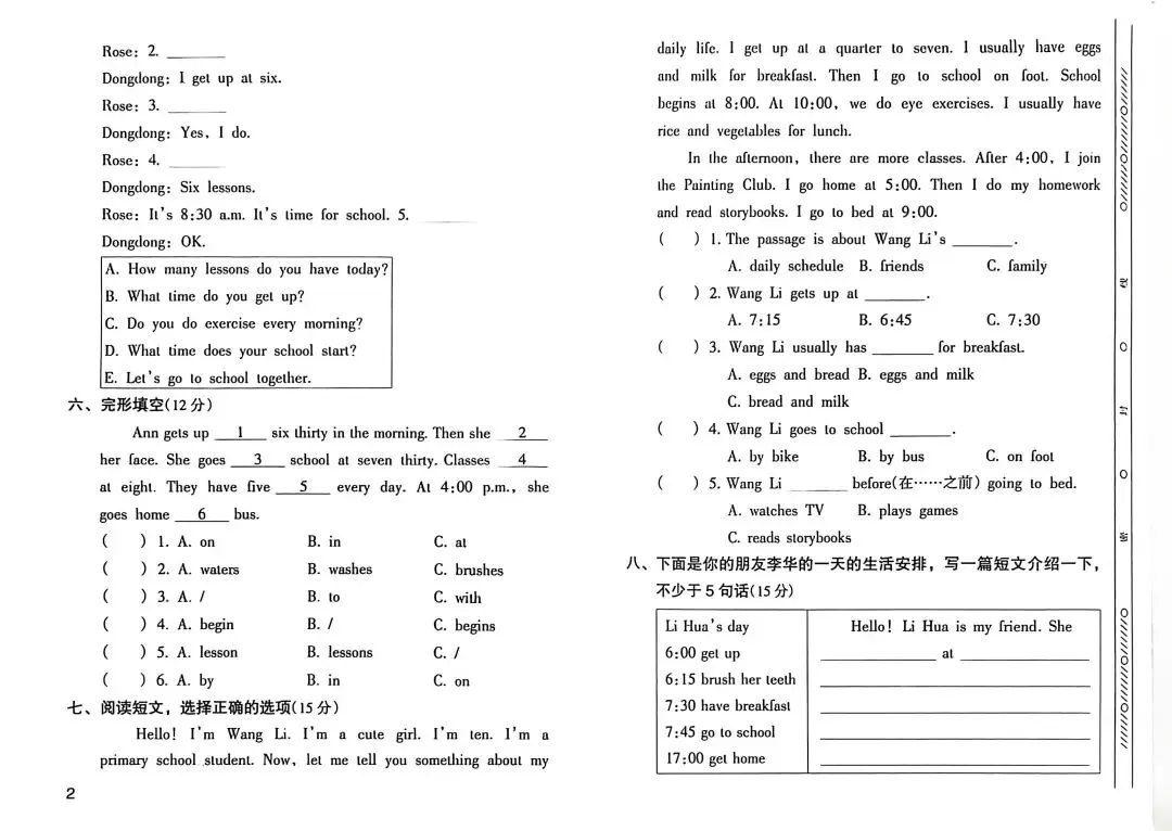 26春 四下英语 多维训练法标准试卷(沪教版)‖电子版可下载打印 第6张