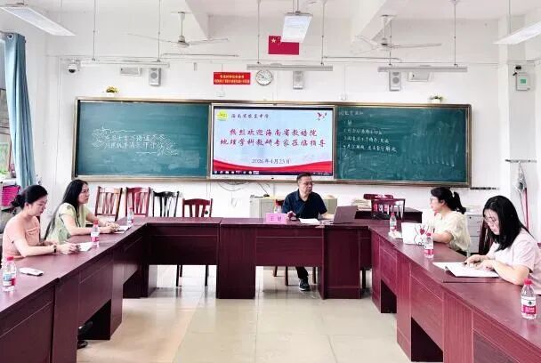 【中考备考】专家入校细指导 深耕课堂助备考——初中地理备考指导工作 第4张