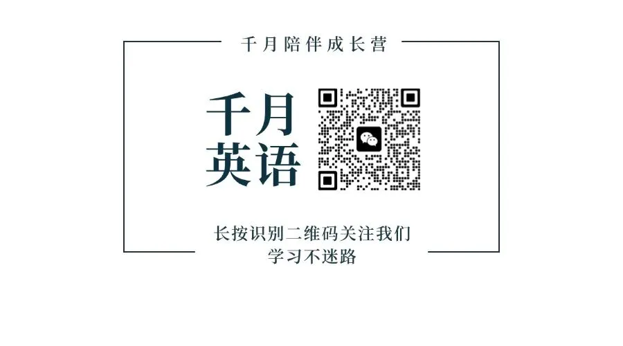 中考必背!英语常见错误III 第2张