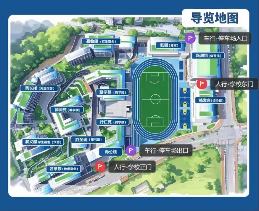 召集!“中考志愿填报先导咨询会(黄埔专场)”等你来 第4张