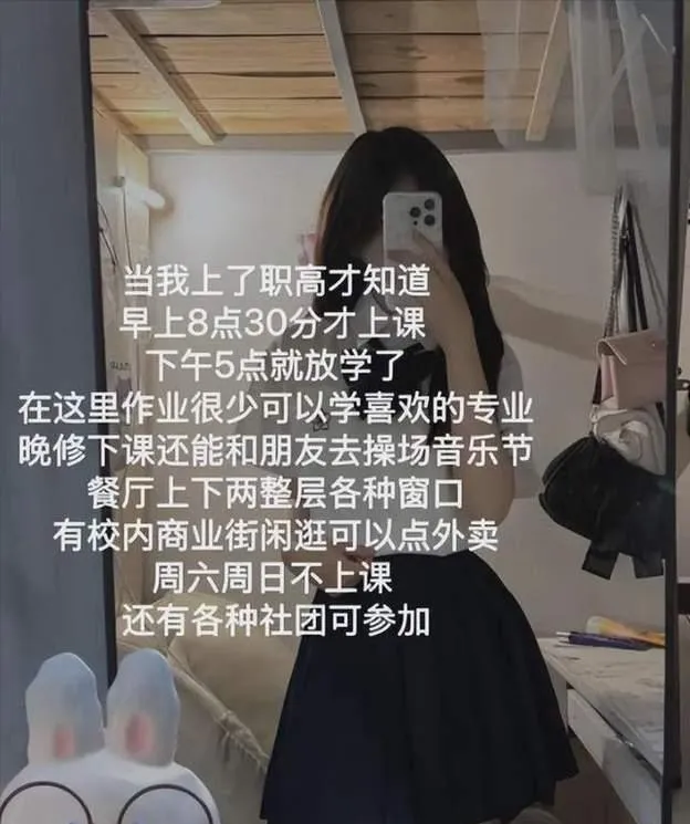 “你中考带笔了吗?”职高女孩吹爆校园生活,985看了也甘拜下风 第3张