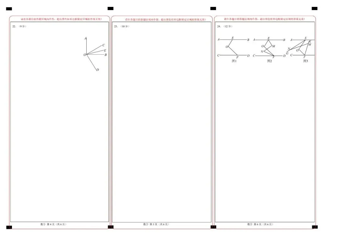 2026春北师版七年级下册数学《期中真题测试卷》(2套+答题卡+答案解析)| 电子版可打印 第13张