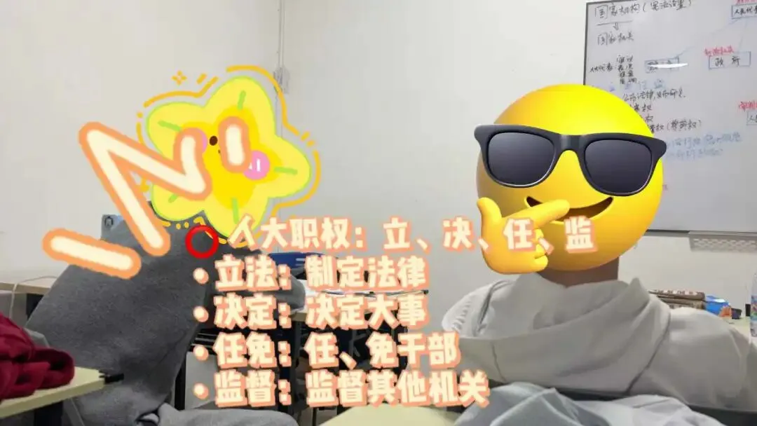 广州中考道法|民主与法治政府专题|主观题满分提分合集 第1张