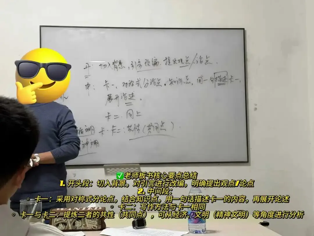 广州中考道法|民主与法治政府专题|主观题满分提分合集 第3张