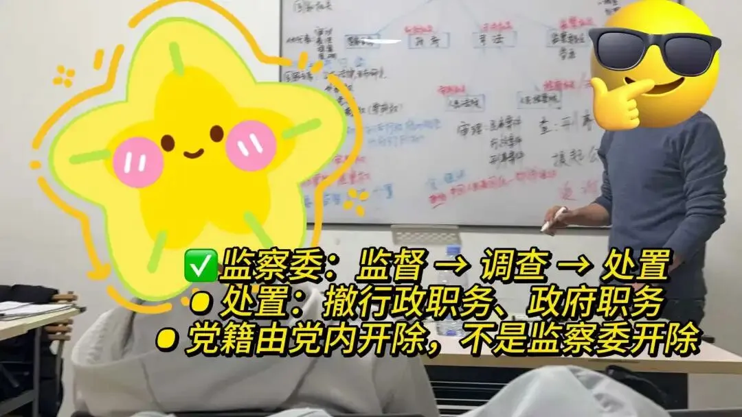 广州中考道法|民主与法治政府专题|主观题满分提分合集 第6张