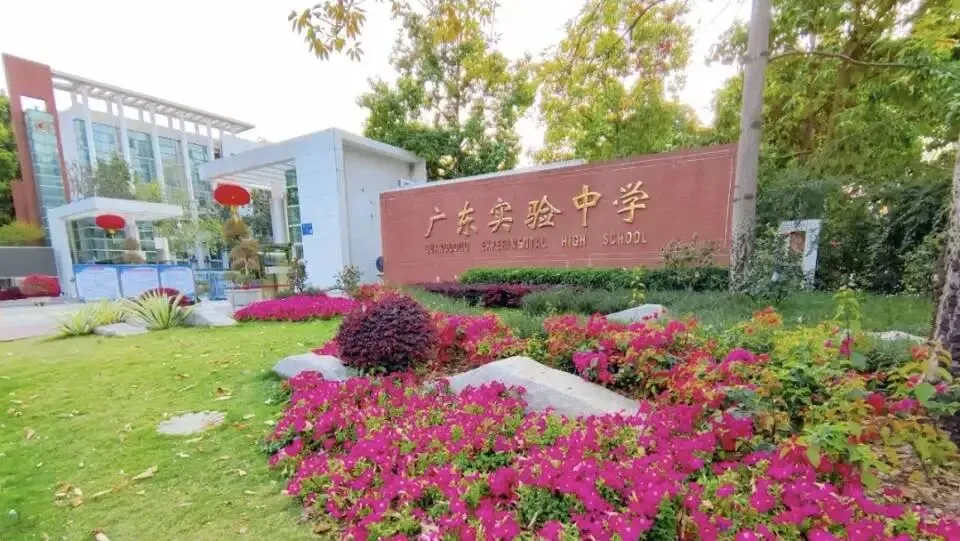 广州老三区十大最牛高中全面解析|中考择校快速指南,家长闭眼收藏! 第2张