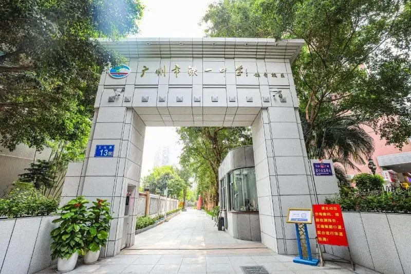 广州老三区十大最牛高中全面解析|中考择校快速指南,家长闭眼收藏! 第5张