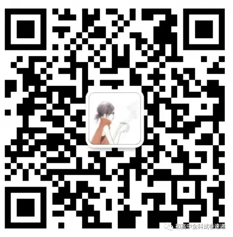 2025-2026年版甘肃酒泉中考全科一模试卷pdf+word版 第11张