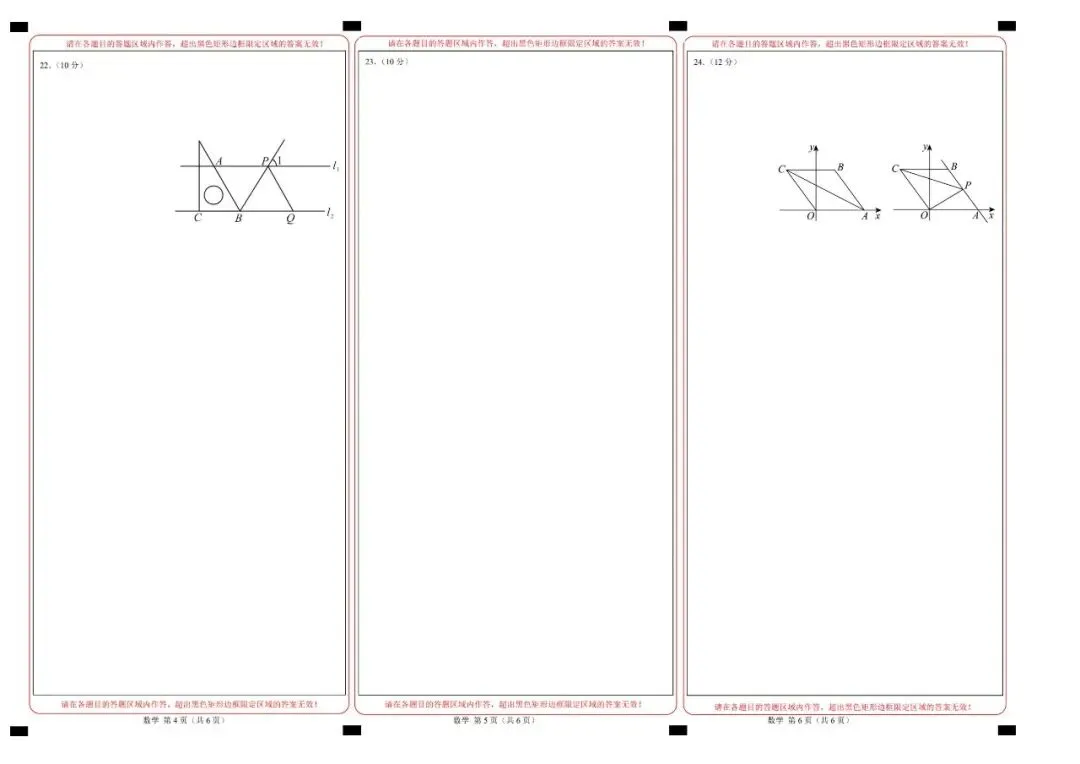 2026春人教版七年级下册数学《期中真题测试卷》(2套+答案解析)| 电子版可打印 第18张