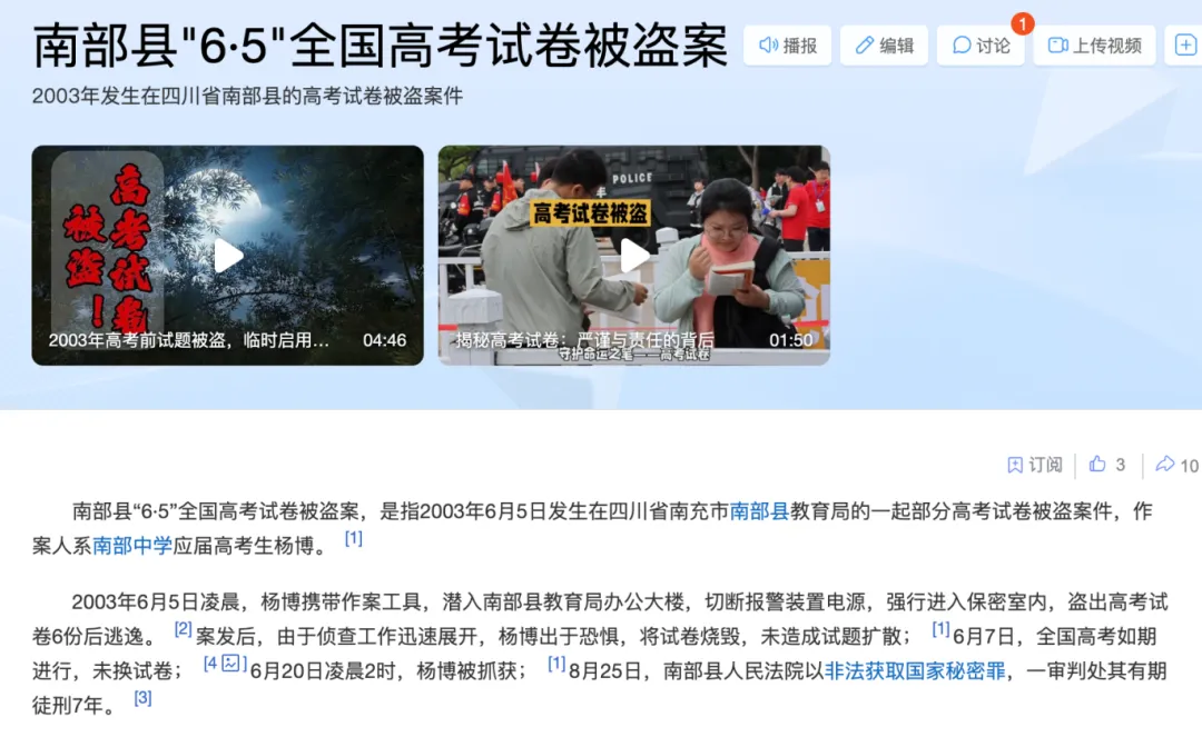 高考为什么不能全国统一试卷?都怪江苏? 第4张