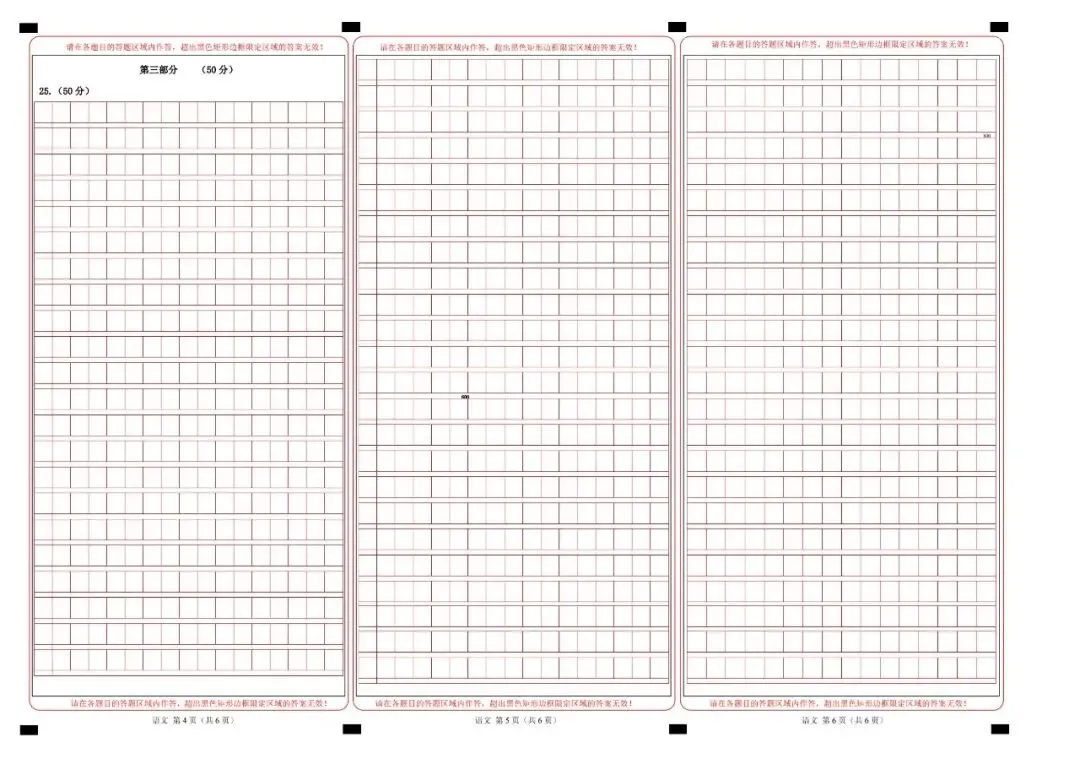 2026春人教版七年级下册语文《期中真题测试卷》(2套+答题卡+答案解析)| 电子版可打印 第22张