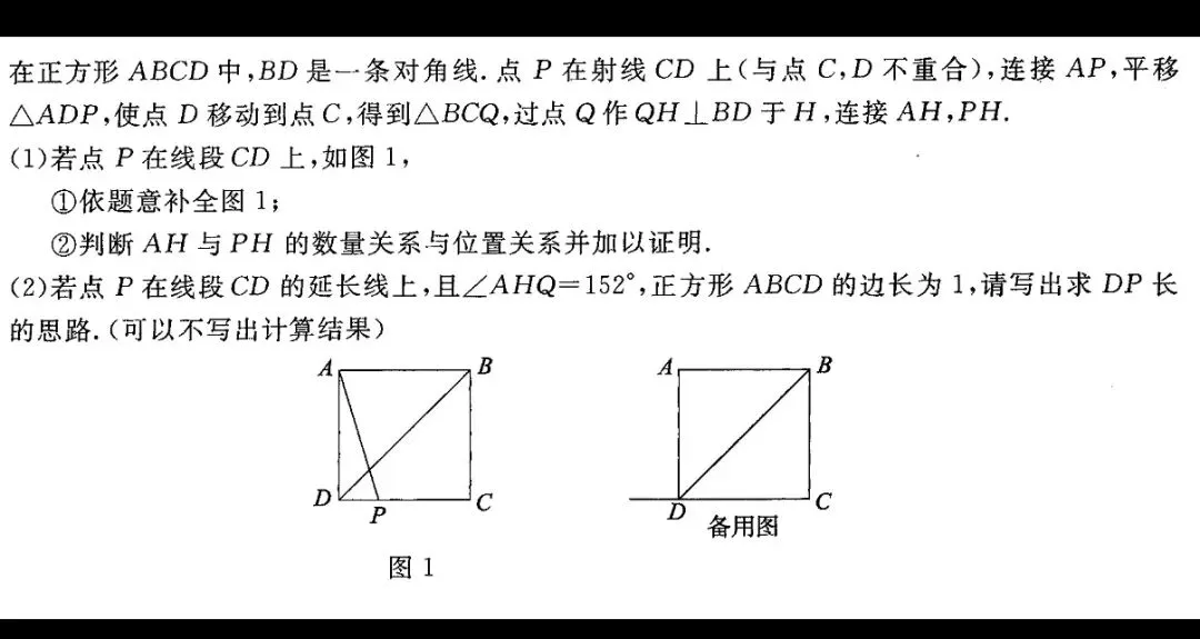 N年前的北京中考压轴题长出了一道新颖几何最值问题 第4张