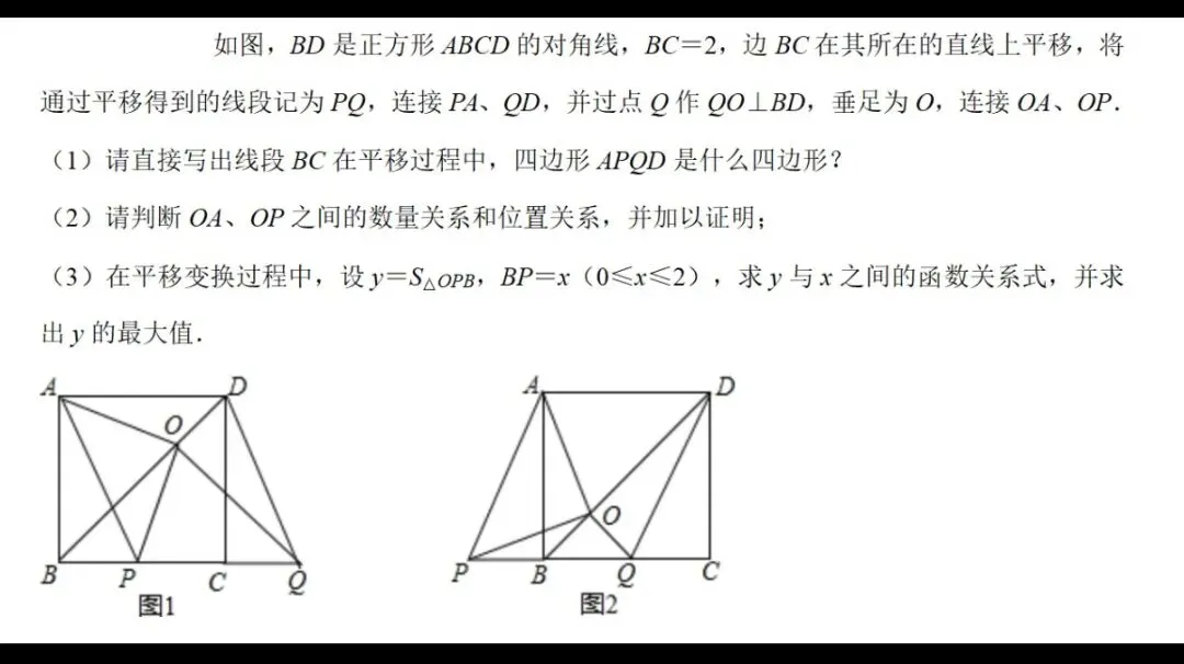 N年前的北京中考压轴题长出了一道新颖几何最值问题 第5张