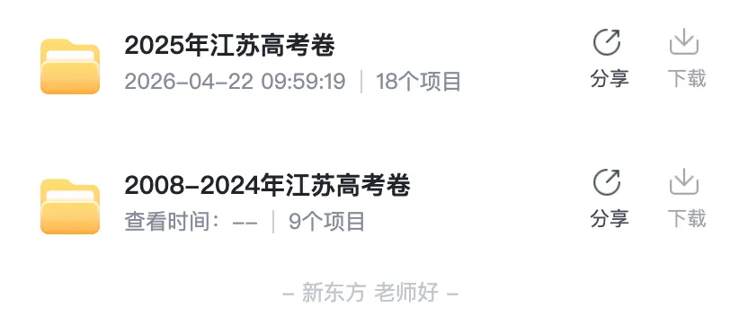 高考为什么不能全国统一试卷?都怪江苏? 第9张