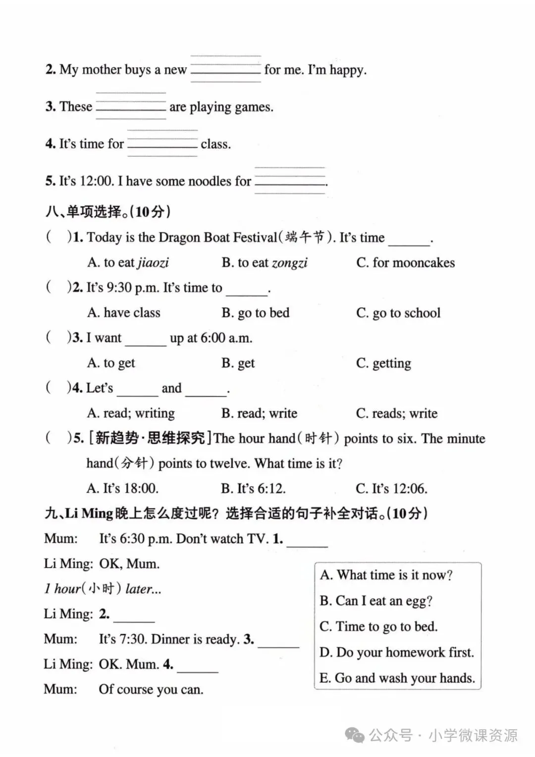 2026春人教版四下英语Unit3单元试卷(三套,可下载) 第3张