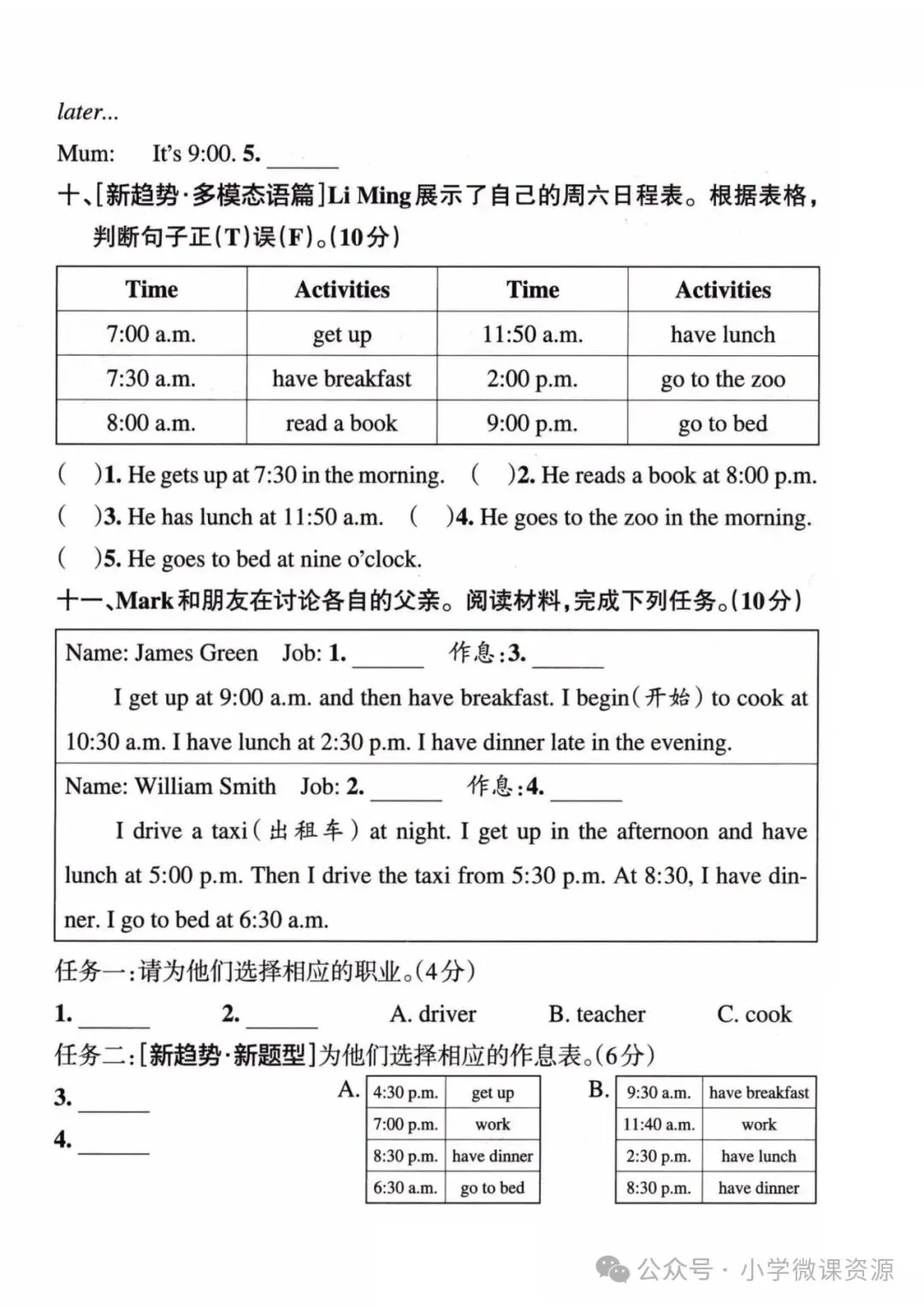 2026春人教版四下英语Unit3单元试卷(三套,可下载) 第4张