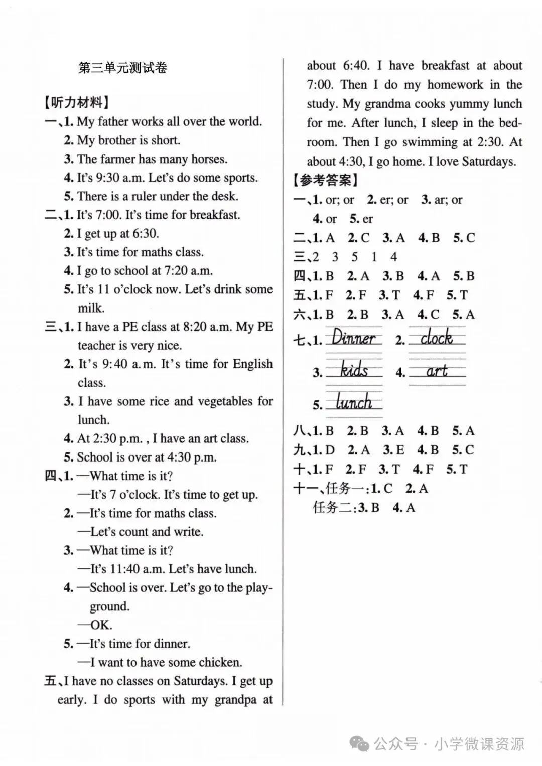 2026春人教版四下英语Unit3单元试卷(三套,可下载) 第5张