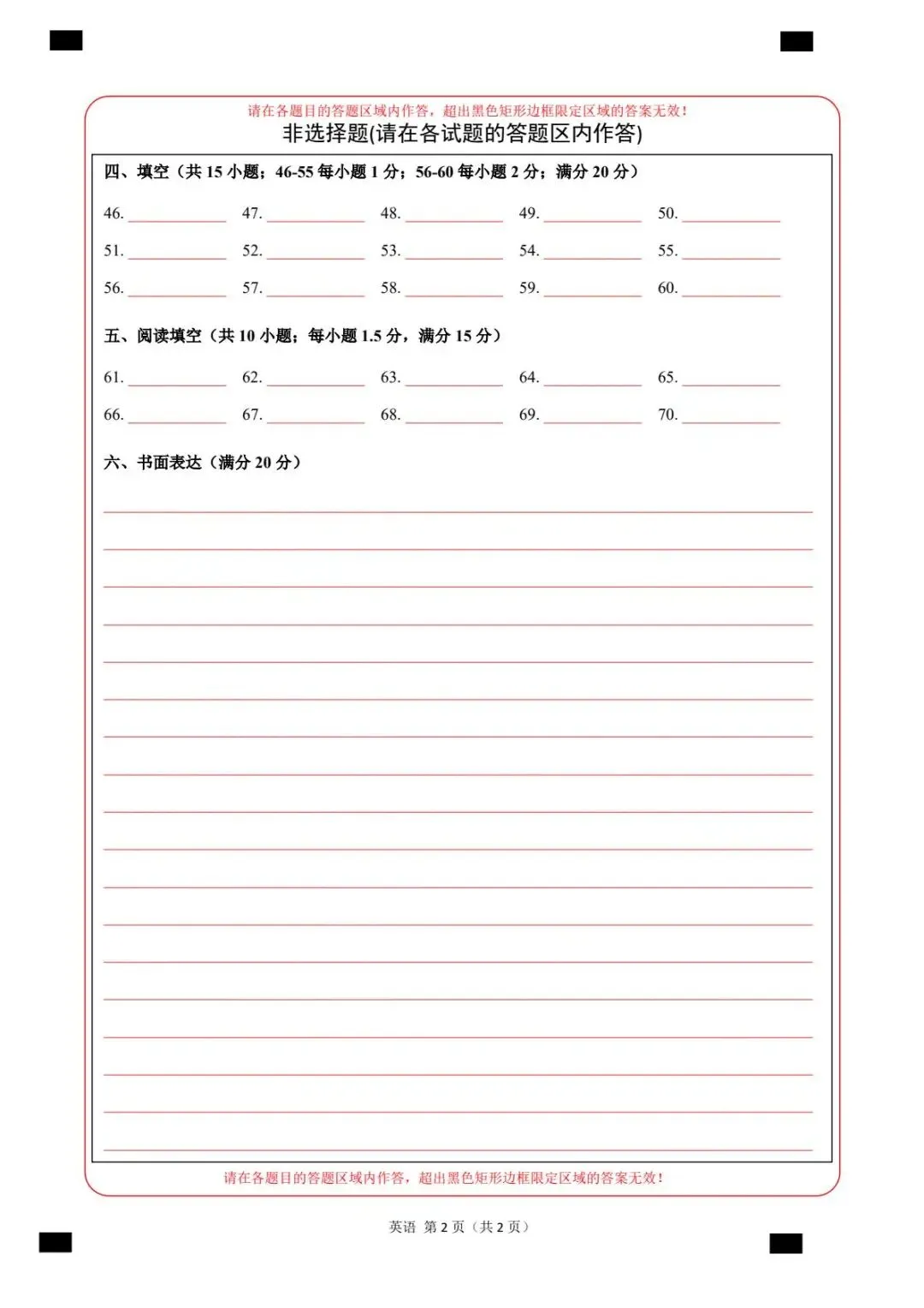 2026春译林版七年级下册英语《期中真题测试卷》(含答题卡+答案解析)| 电子版可打印 第17张