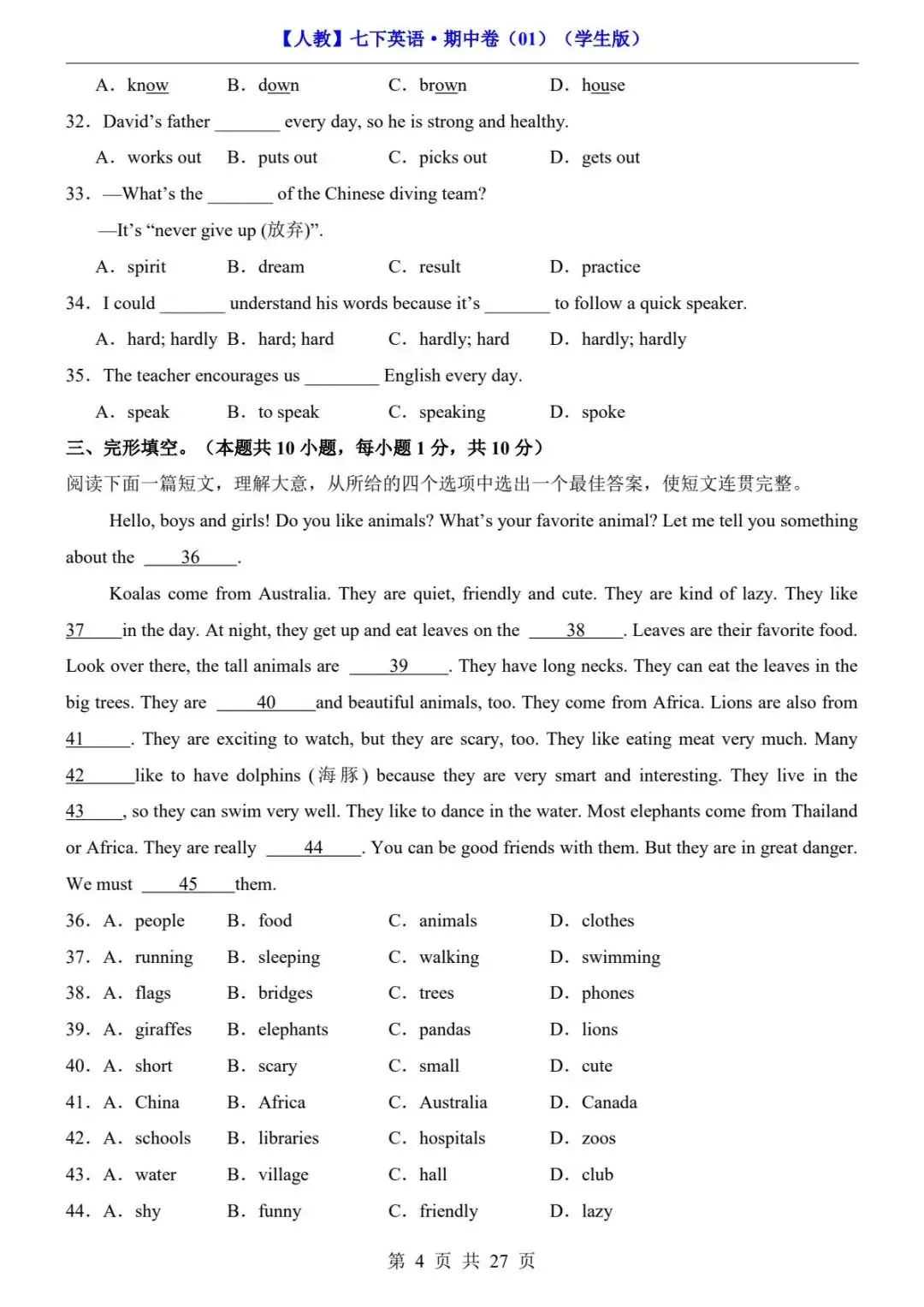 2026春人教版七年级下册英语《期中真题测试卷》(2套+答题卡+答案解析)| 电子版可打印 第10张