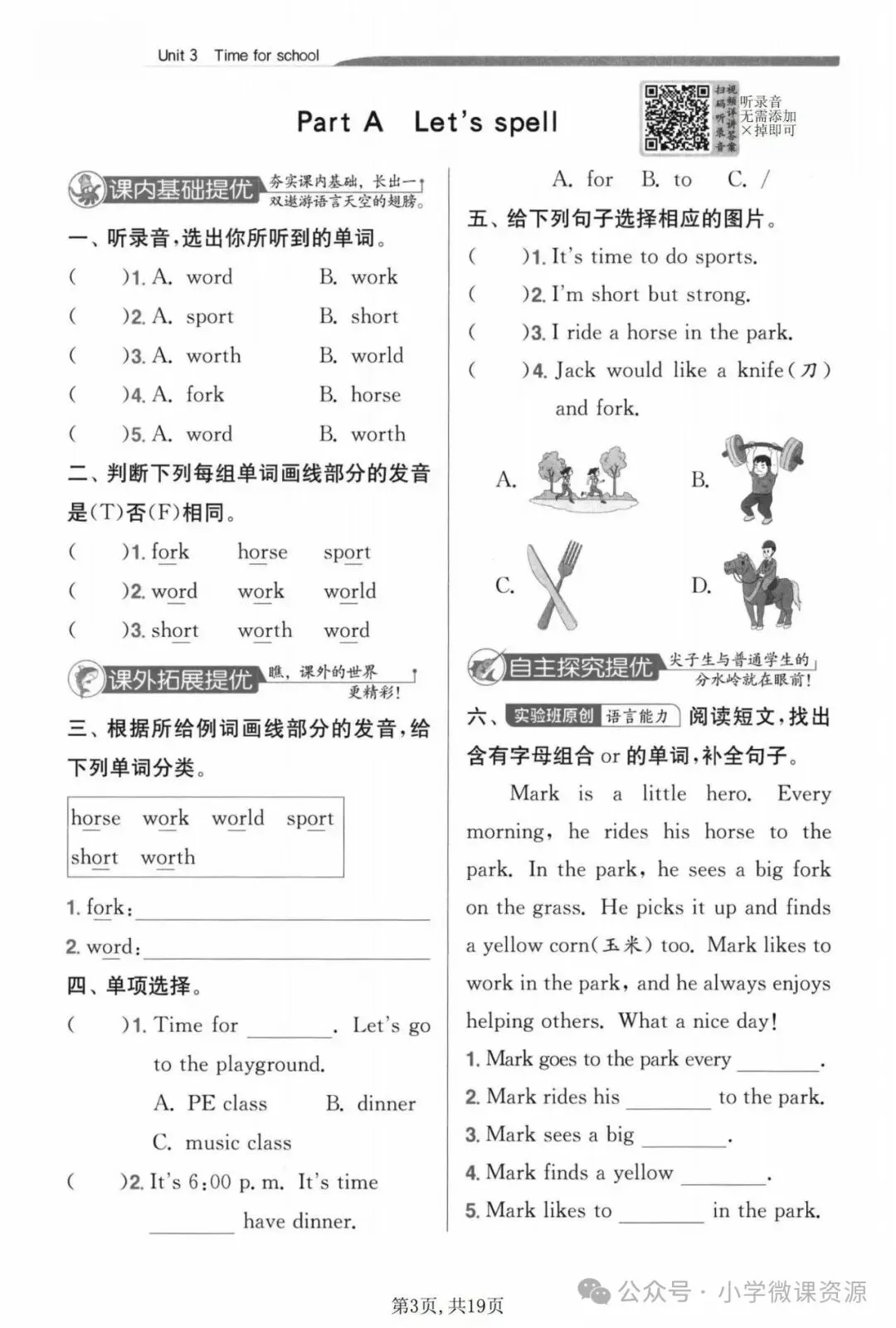 2026春人教版四下英语Unit3单元试卷(三套,可下载) 第12张