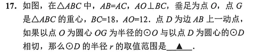 全解全析2026闵行初三二模数学试卷 第1张