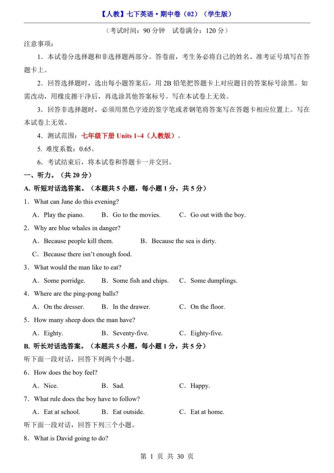 2026春人教版七年级下册英语《期中真题测试卷》(2套+答题卡+答案解析)| 电子版可打印 第19张