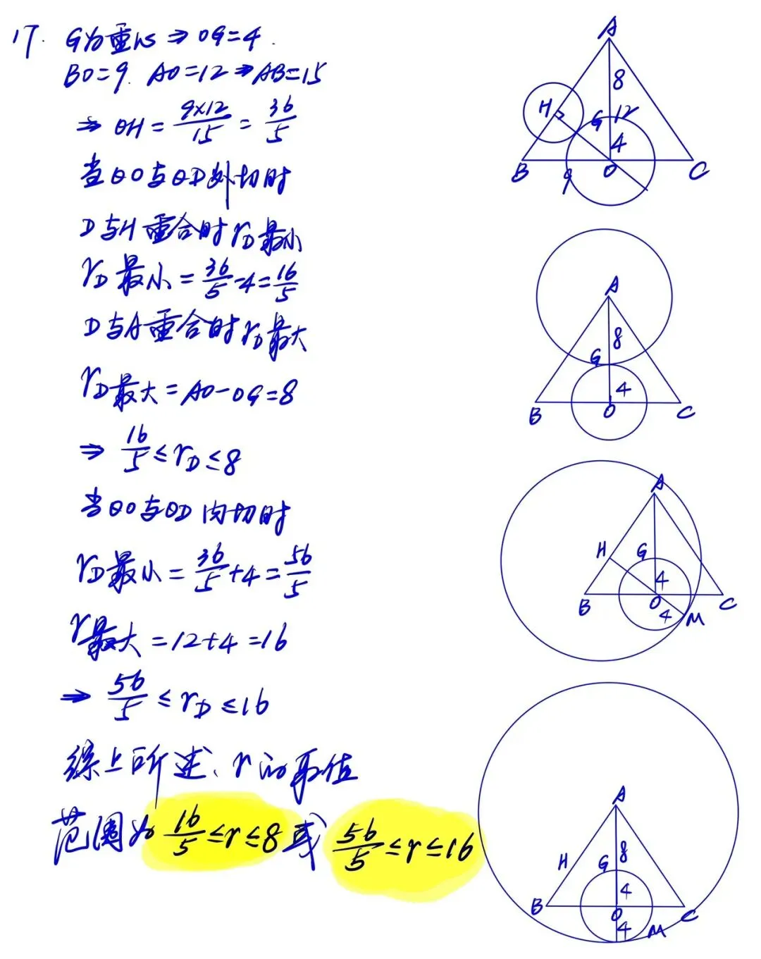 全解全析2026闵行初三二模数学试卷 第2张