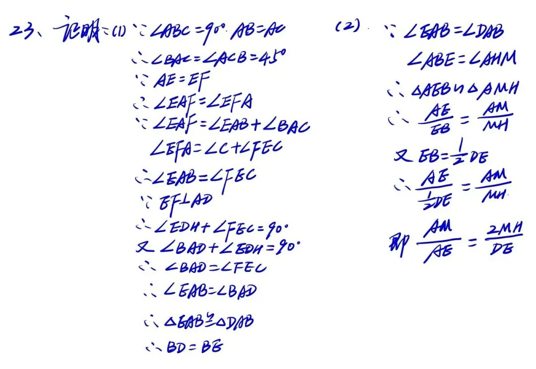 全解全析2026闵行初三二模数学试卷 第6张