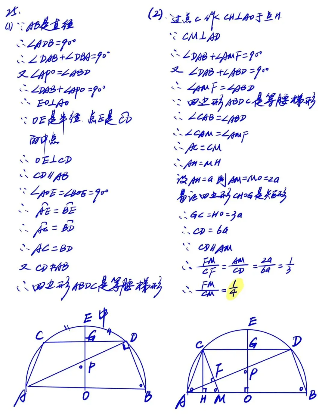 全解全析2026闵行初三二模数学试卷 第10张