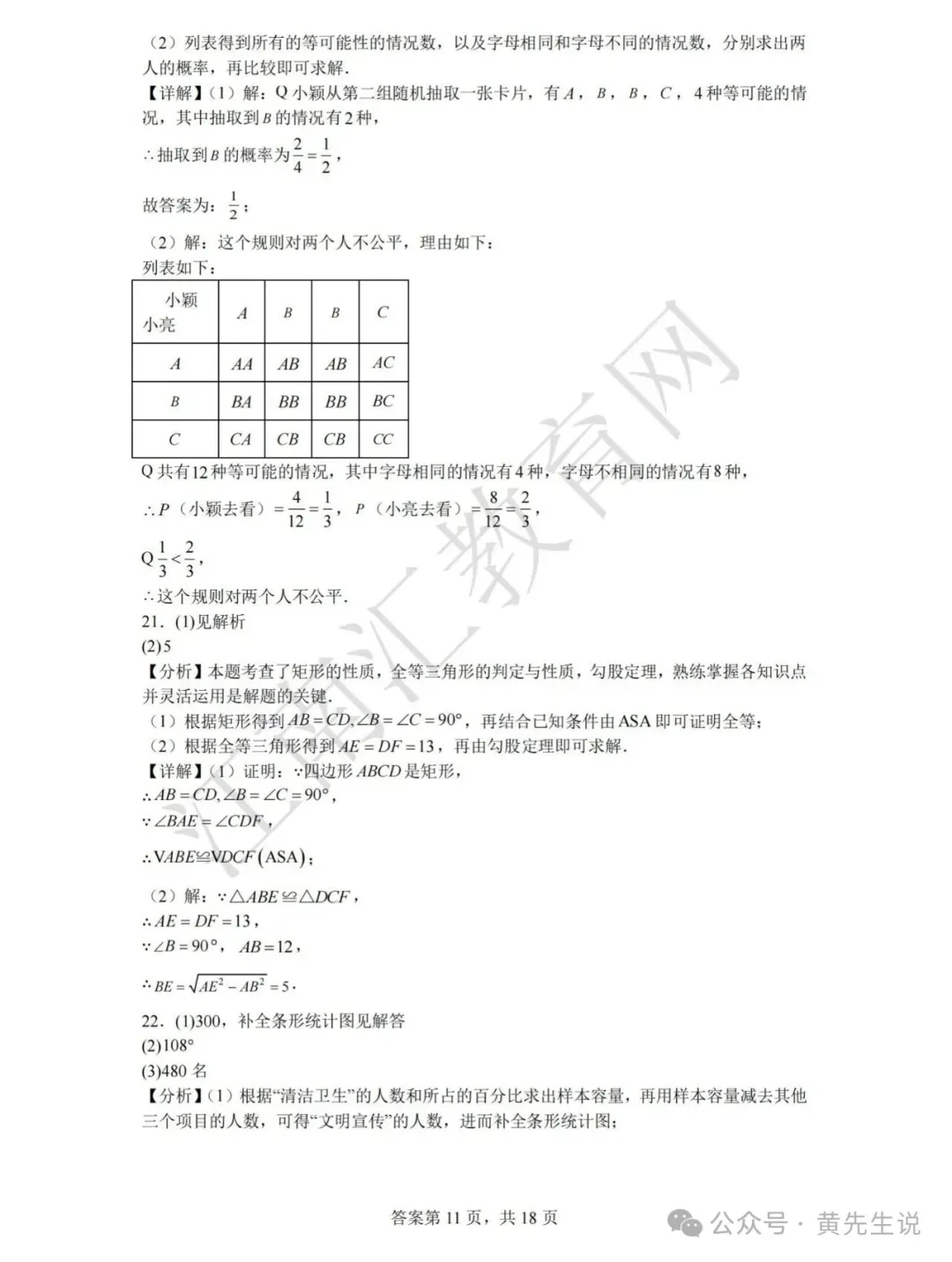 2026年昆山中考零模数学试卷+答案(2026.4.22) 第19张