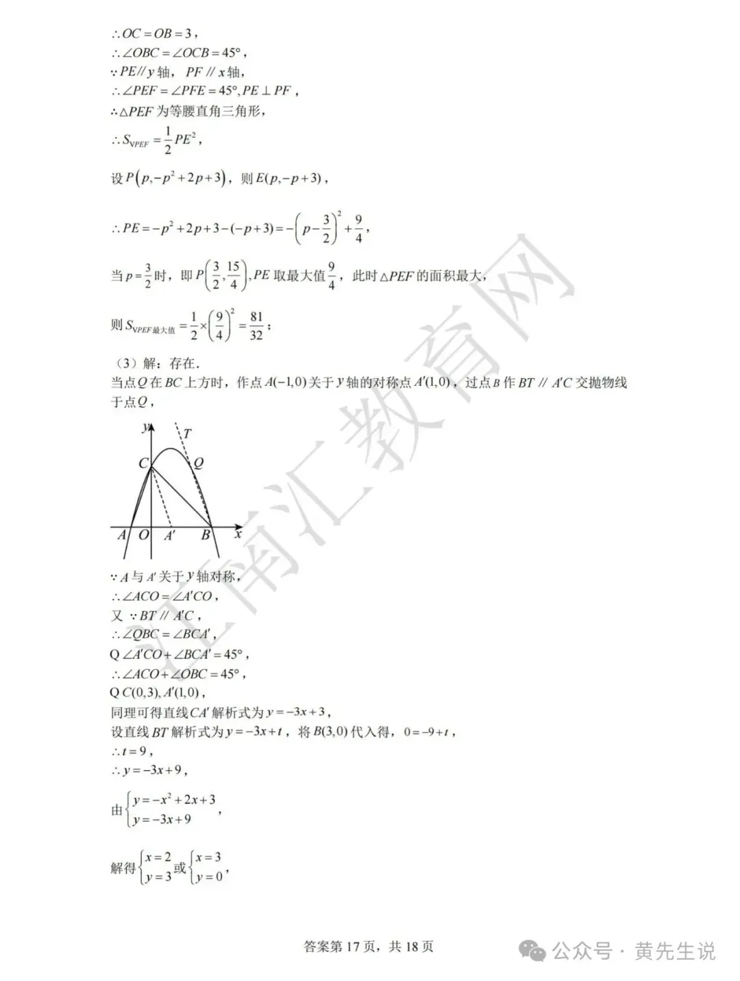 2026年昆山中考零模数学试卷+答案(2026.4.22) 第25张