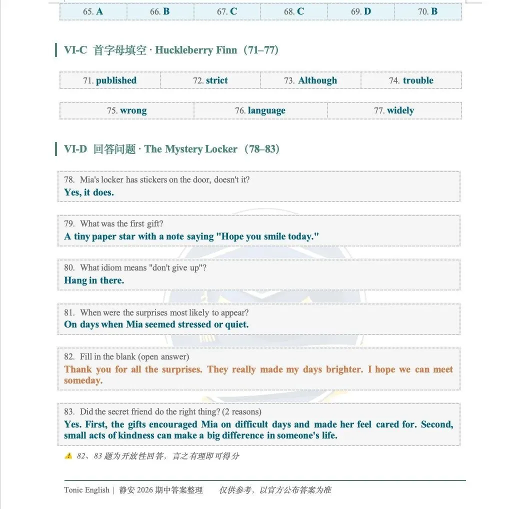 2026上海静安英语中考二模答案+点评|Little和a little,一字之差翻车多少人 第3张